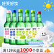 好天好飲（GOODDAY）燒酒 360ml*6瓶 13.5度 果味隨機混合 中秋聚會(huì )送禮