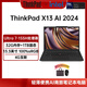 ThinkPad 聯(lián)想X13 全新AI 13.3英寸高性能商務(wù)辦公輕薄便攜筆記本電腦  Ultra7-155H 32G 1TB 4G互聯(lián)