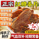 北京同仁堂胖東L來正宗古法紅糖姜片祛濕去寒純手工小黃姜生姜片沂蒙山特產(chǎn) 【古法大姜片】糖姜片500·g*1袋