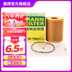 曼牌（MANNFILTER）HU7003/1X機油濾清器濾芯機油格適用于寶馬1系 116i 118i