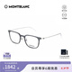 萬寶龍（MONTBLANC）光學(xué)眼鏡男女同款輕盈透明灰鏡框?qū)I(yè)配近視眼鏡禮物MB0100O-001