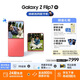 三星Samsung Galaxy Z Flip7 折疊屏手機 4.1英寸超大智能外屏 AI手機 徐明浩同款12GB+256GB 珊瑚紅