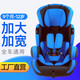 其他兒童安全座椅嬰兒寶寶0-3-4-6-7-12歲汽車載可坐可躺大童用3c認(rèn)證 兒童安全座椅藍(lán)色+五點(diǎn)式卡扣