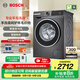 博世（BOSCH）【除菌除螨】10KG變頻滾筒洗衣機 全自動(dòng)家用大容量 羊毛洗護 三合一降噪夜間洗 沖鋒衣洗 【星云灰】WGA252Z10W