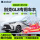 智匯別克gl8專(zhuān)用車(chē)衣全車(chē)罩陸尊es胖頭魚(yú)mpv防曬隔熱防雨雪加厚牛津布 別克GL8陸尊es胖頭魚(yú)商務(wù)MPV專(zhuān)用車(chē)衣全車(chē)罩 加厚防暴曬防雨防風(fēng)防水防雪防霜防冰雹牛津布車(chē)衣車(chē)罩