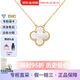 梵克雅寶（Van Cleef & Arpels）項鏈四葉草18K紅玉髓幸運星小紅花項鏈送女友節教師節送禮 中號 白貝母 VCARA45900 15mm