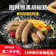 柏納夫（BAHNHOF）【第二件半價(jià)】德式香腸德國烤腸肉腸西餐廳酒店商用早餐腸熱狗腸 【德式著(zhù)名】圖林根香腸250g