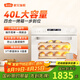 新艾瑞斯E5烤箱家用40L大容量風(fēng)爐平爐空氣炸發(fā)酵四合一體機(jī)多功能私房家庭烘焙電烤箱 E5白色小穩(wěn)烤箱 40L