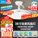 美的（Midea）吊扇燈風(fēng)扇燈一體餐廳客廳臥室led吊燈隱形扇葉熟睡風(fēng)燈飾燈具 防蚊蟲(chóng)/1級(jí)能效/小程序/76W
