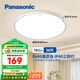松下（Panasonic）吸頂燈臥室陽臺(tái)書房燈RA90高顯色I(xiàn)P40三防36瓦HHXC3100【包安裝】