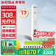 SIGMA希格瑪308白癜風(fēng)治療儀銀屑病家用光療儀紫外線光燈準(zhǔn)分子西格瑪 17強度 NFD 308nm光療儀+光療禮包