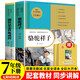 七年級下冊駱駝祥子和鋼鐵是怎樣煉成的（全2冊）人教版初中教材配套課外閱讀書(shū)中學(xué)生課外必讀閱讀推薦書(shū)目原著(zhù)正版無(wú)刪減完整版