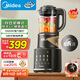 美的（Midea）破壁機(jī)家用1.75L可拆洗 低音降噪多功能全自動(dòng)豆?jié){機(jī) 預(yù)約加熱榨汁機(jī)輔食機(jī) 國(guó)家補(bǔ)貼PB10G3-075