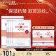 寵愛(ài)之名（For Beloved One） 維E抗皺保濕面膜改善細紋潤膚 1盒