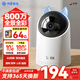 海雀800萬(wàn)超清家用攝像頭監(jiān)控器家用360度無(wú)死角夜視全景手機(jī)遠(yuǎn)程云臺(tái)室內(nèi)安防錄像機(jī)老人嬰兒寵物看護(hù) 【晝夜極清】24h智能錄制