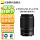 尼康尼克爾 Z卡口 DX半畫(huà)幅Z系列微單相機(jī)鏡頭 適用Z50/ZFC/Z30微單 Z 50-250 VR拆頭無(wú)包裝注冊(cè)碼 標(biāo)配贈(zèng)品質(zhì)UV+清潔套裝