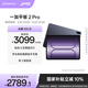 一加平板 2 Pro【國家補貼】13.2英寸平板電腦驍龍8至尊版芯片 8GB+256GB 深海藍 游戲辦公學(xué)生