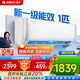 格力（GREE）天儀（云歡同款）新一級(jí)變頻冷暖56℃自清潔家用節(jié)能壁掛式臥室空調(diào)掛機(jī)以舊換新 家電國(guó)家補(bǔ)貼20% 大1匹 一級(jí)能效