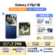三星Samsung Galaxy Z Flip7 折疊屏手機 4.1英寸超大智能外屏 AI手機 徐明浩同款12GB+256GB 暗影藍