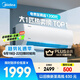 美的空調(diào) 大1匹 酷省電 新一級能效 變頻冷暖 壁掛式小空調(diào)掛機(jī)節(jié)能 家電國家補(bǔ)貼 KFR-26GW/N8KS1-1