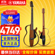 雅馬哈（YAMAHA）靜音吉他SLG200S/SLG200N民謠古典吉它旅行便攜可接耳機電箱琴 SLG200S 民謠吉他-原木啞光