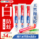 獅王（Lion）Whitewhite進(jìn)口美白牙膏荷蘭薄荷150g×3大白管去黃去牙漬