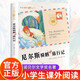 尼爾斯騎鵝旅行記原著(zhù)正版圖書(shū) 完整版無(wú)刪減彩圖注音版小學(xué)生一年級二年級三年級必讀課外閱讀書(shū)籍兒童暢銷(xiāo)讀物世界經(jīng)典名著(zhù)帶拼音青少年歷險記國際大獎獲獎小說(shuō) 一升二銜接 小升初銜接