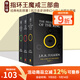 指環(huán)王魔戒三部曲 The Lord of the Rings 英文原版 奇幻文學(xué)小說(shuō) 經(jīng)典電影原著(zhù) 小說(shuō) 進(jìn)口原版書(shū) 托爾金 J. R. R. Tolkien 綠山墻 綠山墻圖書(shū)