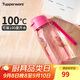 特百惠（Tupperware）樂(lè )趣550ML塑料杯夏季男女學(xué)生便攜運動(dòng)水杯子大容量雙飲口 活力粉