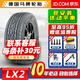 Continental汽車輪胎 德國馬牌輪胎 LX2 225/60R18適配吉普自由光歌詩圖