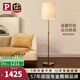 Paulmann P德國柏曼復(fù)古落地?zé)?客廳書房簡約地?zé)襞P室氛圍照明床頭燈 【小款】流光青金+米白 暖黃光