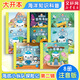 海底小縱隊 彩圖注音版 3-8歲睡前卡通動(dòng)漫故事繪本幼兒童寶寶早教圖書(shū)性格培養注音圖畫(huà)繪本書(shū)新華正版 探險記第二輯 全8冊