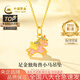 中國黃金（CHINA GOLD）獨角獸黃金項鏈女士足金小馬吊墜生日七夕情人節(jié)禮物送女友老婆 【今/次日達】吊墜約0.5g*配銀鏈