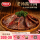 波尼亞（BERNIA）醬牛肉牛腱子140g熟食臘味鹵味牛肉五香鹵牛肉開袋即食牛肉下酒菜 醬牛肉140g*4袋【老湯鹵制】