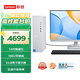 聯(lián)想（Lenovo）天逸510S尊享版商務(wù)臺式機(jī)電腦主機(jī)(酷睿14代i5-14400 16G DDR5 2TB HDD+512G SSD win11)23.8英寸