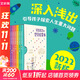 寫(xiě)給孩子的哲學(xué)啟蒙書(shū) 拉貝畢奇精裝9冊 法國作家碧姬·拉貝作品 兒童成長(cháng)勵志課外讀物  北京日報出版社