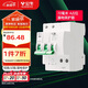 公牛（BULL）空氣開(kāi)關(guān) 2P漏電保護斷路器 雙進(jìn)雙出63A帶漏保LBE3-63E/63A-2P