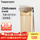 特百惠（Tupperware）茶韻500ML塑料杯男女士學(xué)生夏季運動(dòng)水杯子戶(hù)外便攜大容量 奶茶棕