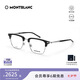 萬(wàn)寶龍（MONTBLANC）光學(xué)眼鏡男款商務(wù)質(zhì)感黑眉框造型專(zhuān)業(yè)配近視眼鏡禮物MB0243O-004