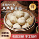 【新鮮現(xiàn)做 整整100個(gè)】手工制作小籠包鮮肉包子半成品早餐速食MH 【買3袋再送2袋】小籠包到手5袋共100個(gè) 20g/個(gè)