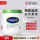 絲塔芙（Cetaphil）大白罐550g身體乳全身舒潤保濕潤膚乳溫和 七夕情人節(jié)送禮 絲塔芙大白罐 550g