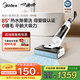 美的（Midea）家用洗地機GX6S【180°躺平 0纏毛 85℃熱水清潔】洗拖吸一體自動(dòng)清洗 拖地機 【國家補貼】
