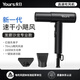 永日高速吹風(fēng)機理發(fā)店專(zhuān)用電吹風(fēng)高轉速發(fā)廊發(fā)型師專(zhuān)業(yè)負離子護發(fā)吹風(fēng)筒大風(fēng)力國家補貼禮物風(fēng)筒電風(fēng)吹 暗夜黑  高速吹風(fēng)機【品牌保證】70m/s風(fēng)速