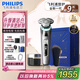飛利浦（PHILIPS）電動(dòng)剃須刀全新一代旋護(hù)式新9系pro+禮盒裝-全天凈爽AI級(jí)護(hù)膚刮胡刀 升級(jí)清潔倉(cāng) 七夕禮物送老公