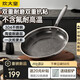 炊大皇平底鍋煎鍋不粘鍋不銹鋼加厚0氟煎牛排鍋28cm 磁爐通用星芒XM28JG