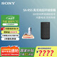 索尼（SONY）旗艦全景聲回音壁 360智能穹頂 4K/120Hz 無線家庭影院 Soundbar 電視/無線音響 后環(huán)繞 低音炮 SA-RS5【高功率后置環(huán)繞】適配A系列回音壁 A系列回音壁通用后環(huán)