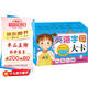 海潤陽光 學(xué)習(xí)大卡 英語字母大卡 6-9歲兒童學(xué)前啟蒙識字卡片幼兒園學(xué)前班認識基礎(chǔ)漢字卡幼小銜接學(xué)前認知卡片幼兒啟蒙識字早教卡片