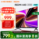 小米（MI）REDMI 電視43英寸 金屬全面屏 雙揚立體聲 家電國家補貼 A 43 2025節(jié)能版 以舊換新 L43RA-RAE 43英寸