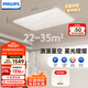 飛利浦（PHILIPS）全光譜護(hù)眼室內(nèi)吸頂燈新款超薄簡約客廳大燈130W含遙控器[包安裝]
