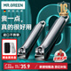 MR.GREEN德國指甲刀指甲剪指甲鉗工具套裝大小號進口不銹鋼2只裝Mr-1129